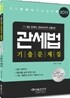 2011 관세법 기출문제집