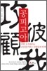 공피고아