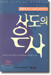 사도의 은사