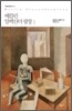 베를린 알렉산더 광장 2