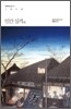 인간 실격