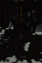 골목 바이 골목
