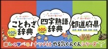 ナツメ社やる氣ぐんぐんシリ-ズ ３券セット