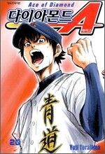 다이아몬드 A(에이스) 20