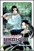 로자리오와 뱀파이어 2부 7