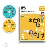 EBS 라디오 입, 귀가 트이는 영어 (월간) : 5월 CD 세트 [2010년]