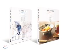 도쿄 일인 생활 세트