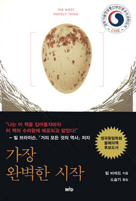 가장 완벽한 시작