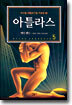 아틀라스 5