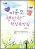 2011 이준모 행정학 핵심요약집
