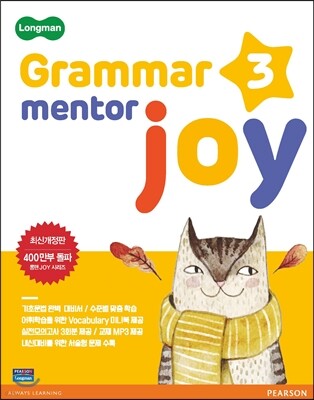 Longman Grammar Mentor Joy 3