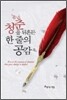 청춘을 뒤흔든 한 줄의 공감
