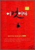 이것이다