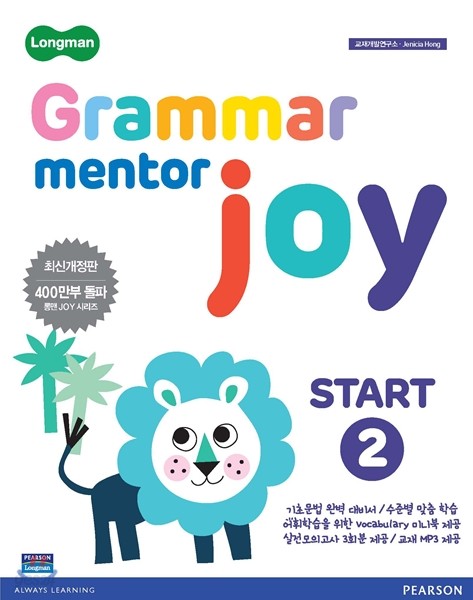 Longman Grammar Mentor Joy start 2