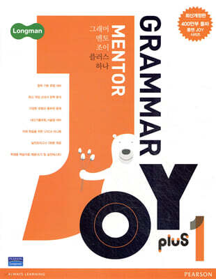 Longman Grammar Mentor Joy plus 1