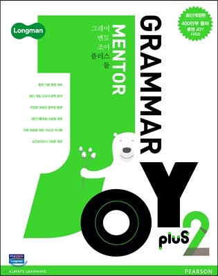 Longman Grammar Mentor Joy plus 2