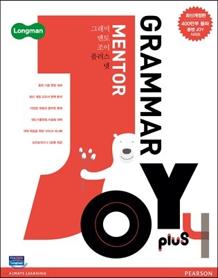 Longman Grammar Mentor Joy plus 4