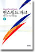 맨스필드 파크(상)