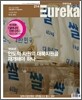 유레카논술 214호