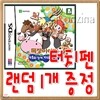 NDSL DSi 목장이야기 너와 함께 자라는 섬 ★구매자 전원 터치펜 색상랜덤 1개 증정!!