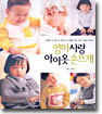 엄마사랑 아이옷 손뜨개