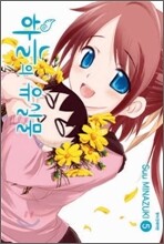 하늘의 유실물 5