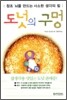도넛의 구멍