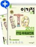 2011 이기적 in ITQ 파워포인트 기본서