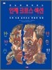 한눈에 펼쳐보는 인체 크로스 섹션