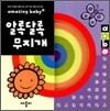 알록달록 무지개