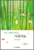 연극·영화로 떠나는 가족치료