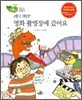 레디, 액션! 영화 촬영장에 갔어요
