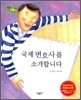 국제 변호사를 소개합니다