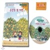 오렌지성교육시리즈(중고등용)
