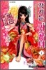 각시는 귀공녀 1