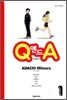 Q 앤드 A (큐 & 에이) 1