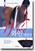 와인 에센셜