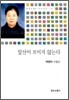 앞산이 보이지 않는다