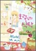 호랑님의 식탁 1