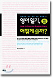 영어일기, 어떻게 쓸까?