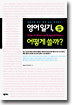 영어일기, 어떻게 쓸까?