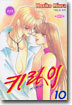 KIRAI 키라이 10