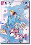 Let 렛 다이 12