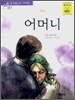 어머니