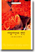 이탈리안의 연인