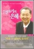 7전 8기의 은혜