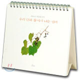 우리 산과 들에서 나는 열매