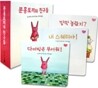 분홍 토끼와 친구들 세트