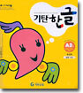기탄 한글 A2