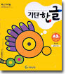 기탄 한글 A3